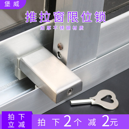 儿童安全窗锁塑钢铝合金推拉门窗户锁平移窗锁卡扣搭防盗免安装