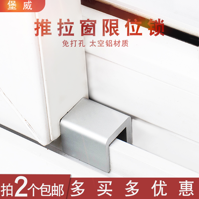 儿童安全限位锁轨道卡扣塑钢铝合金宽轨锁扣推拉窗防盗器限位窗卡