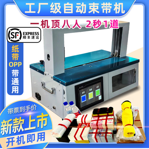 小型全自动束带机扎把机捆扎机