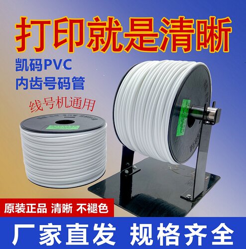 梅花管线号管防高温防变硬套管