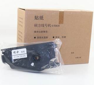 硕方线号机原装标签 TP70/76/80/86专用线缆标签 号码管打印机标