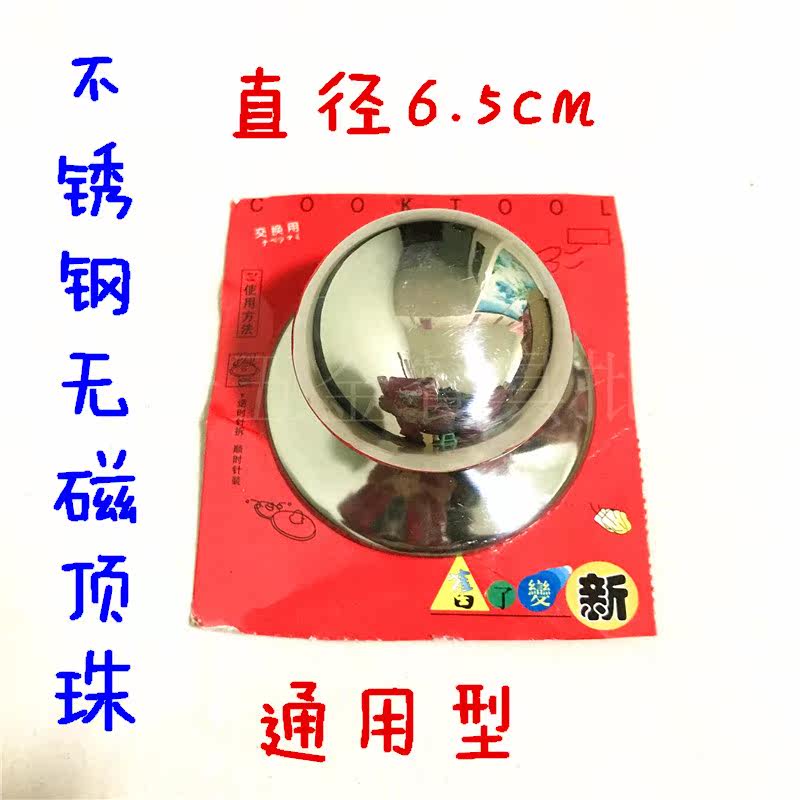 currency Stainless steel Anti scald Lid Glass Hat Wok Soup pot Handle parts Top Beads Handle Screwin the Kitchen/Cooking utensils , Cooking utensils , Other  category - from Buy2taobao.com to provide professional Taobao agent buy service