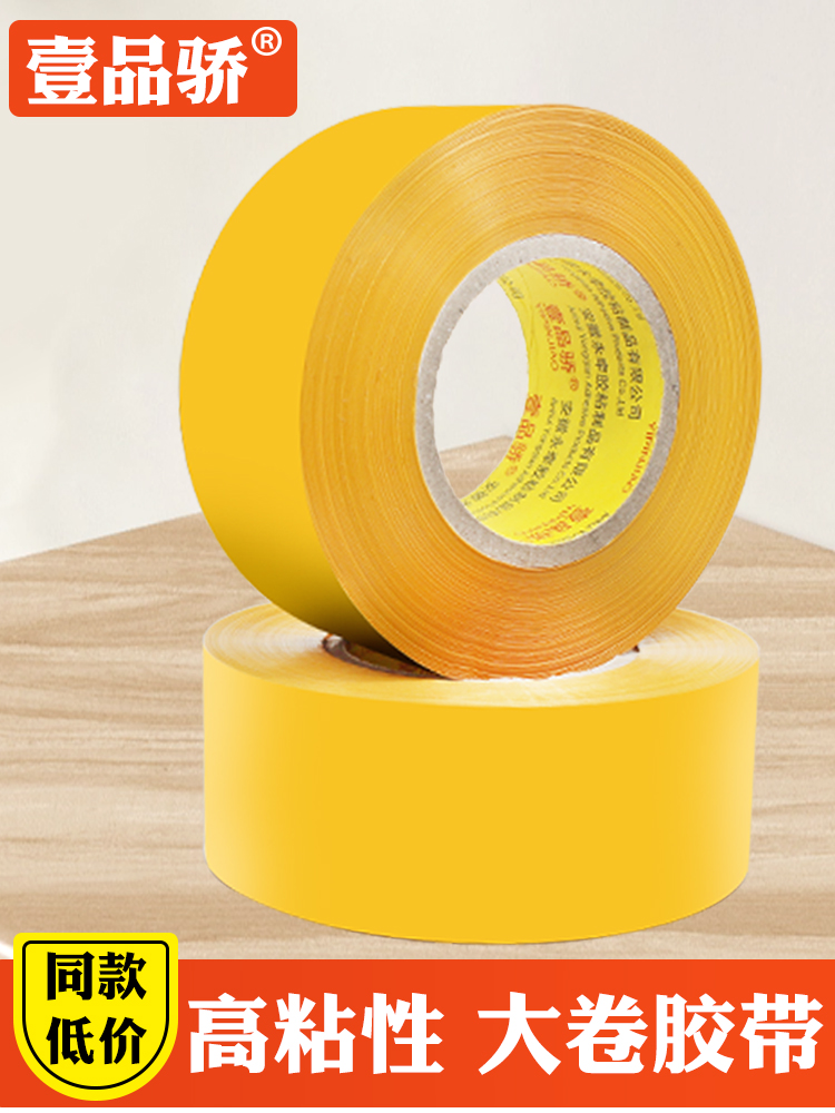 Sealing express packaging, transparent tape, large rolls of adhesive tape, high viscosity, wholesale packaging, strips, wide adhesive tape, factory direct sales