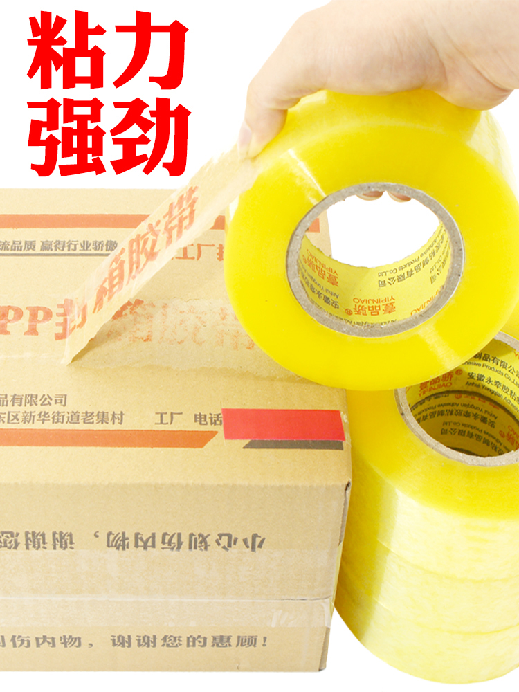 Sealing express packaging, transparent tape, large rolls of adhesive tape, high viscosity, wholesale packaging, strips, wide adhesive tape, factory direct sales