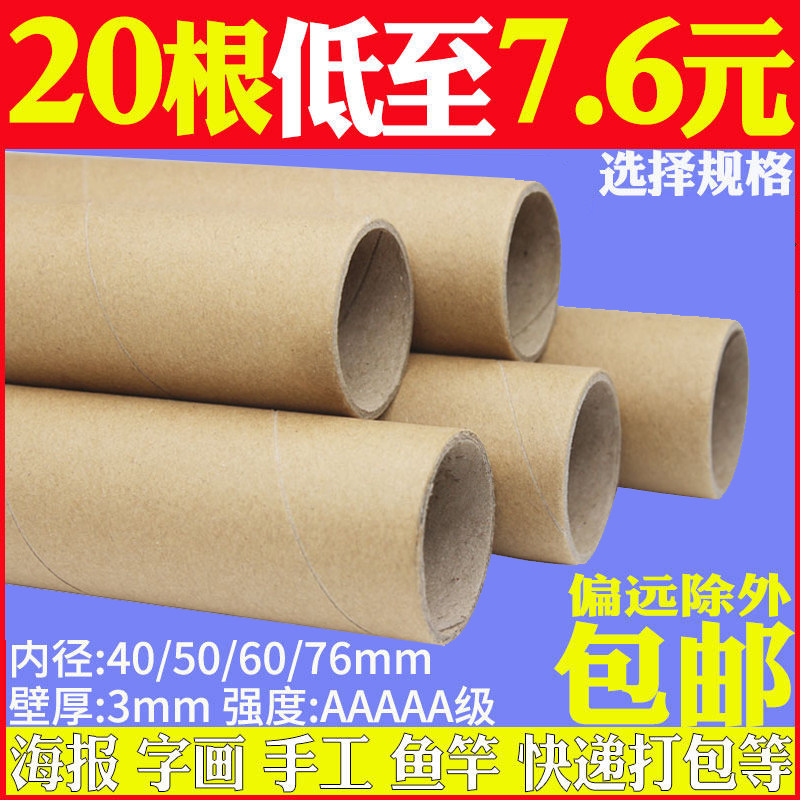 纸管鱼竿快递包装书画图片
