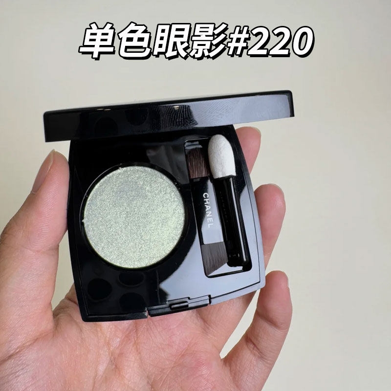 Chanel香奈儿单色眼影#220 Blanc Perle珠光细闪细腻高光两用