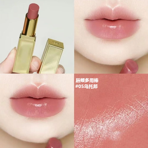 TomFord/TF全新细金管口红04/05
