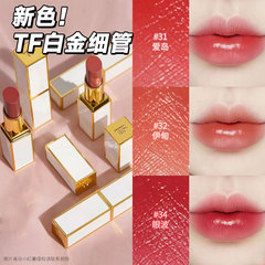 TOM Ford/汤姆福特TF新品白金细管唇膏口红新色03 32 34眼波 31