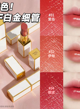 TOM Ford/汤姆福特TF新品白金细管唇膏口红新色03 32圣诞礼盒34