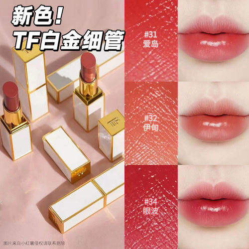 带礼盒唇膏TOMFord/汤姆福特