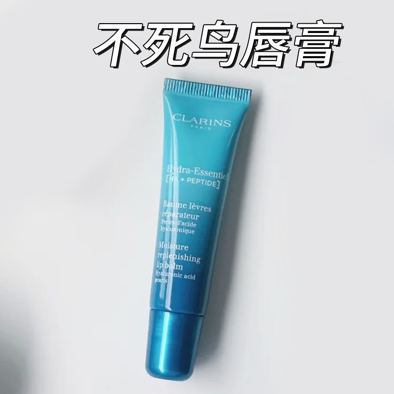 不死鸟唇膏15ml补水保湿护唇