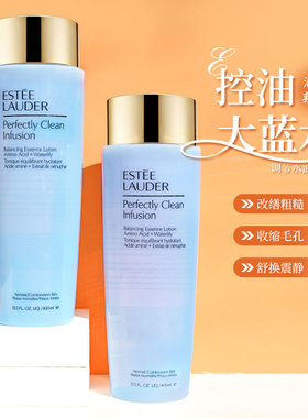 Estee Lauder/雅诗兰黛大蓝水细致焕采护肤水爽肤水400ml混合油肌
