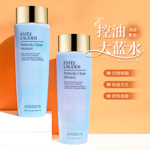 Estee Lauder/雅诗兰黛大蓝水细致焕采护肤水爽肤水400ml混合油肌