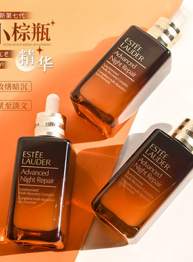 雅诗兰黛小棕瓶100ML第七代ANR特润修护紧致补水面部抗初老精华液