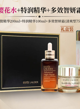 雅诗兰黛护肤小棕瓶特润精华