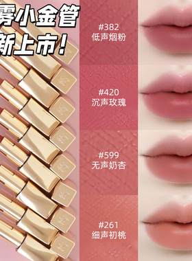【正品行货】雅诗兰黛绒雾小金管唇膏口红850/599裸棕丝雾382/420
