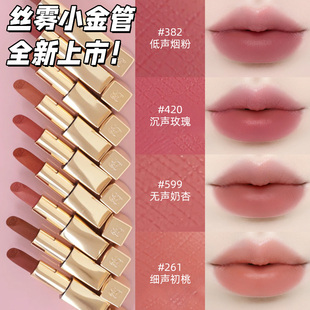 599裸棕丝雾382 雅诗兰黛绒雾小金管唇膏口红850 行货 420 正品