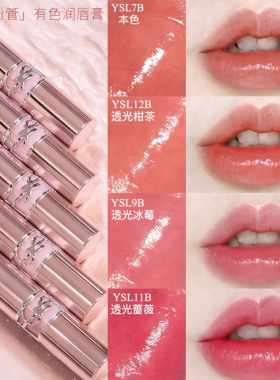 【正品行货】YSL/圣罗兰粉圆管唇膏7B/11B/12B粉银管口红80/122