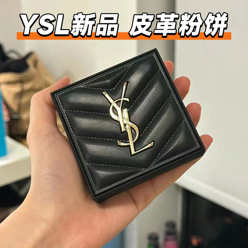 圣罗兰YSL新品皮革粉饼透明大白饼7.5g持久控油定妆哑光蜜粉饼