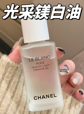 【正品行货】Chanel香奈儿光采夜间修护精华油50ml抗皱滋养紧致
