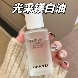 【正品行货】Chanel香奈儿光采夜间修护精华油50ml抗皱滋养紧致