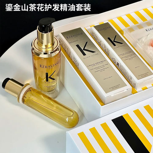 卡诗鎏金山茶花护发精油礼盒装