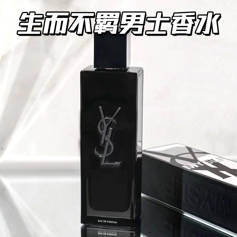 YSL不羁60ML中性木质花香调香水