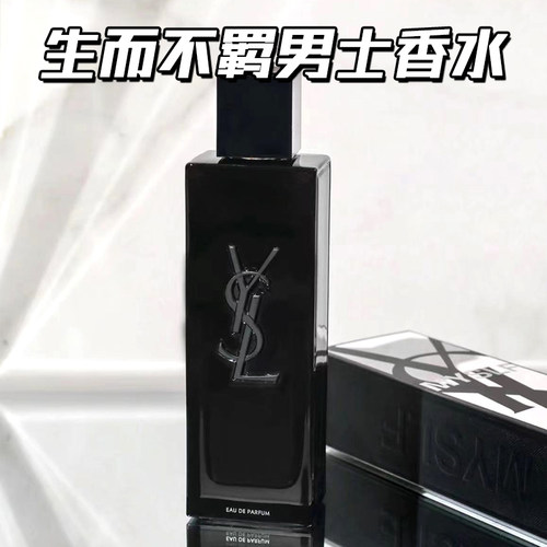 YSL不羁60ML中性木质花香调香水