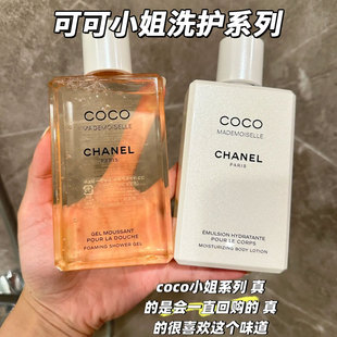 行货 Chanel 香奈儿可可小姐沐浴露身体乳200ml留香洗护 正品