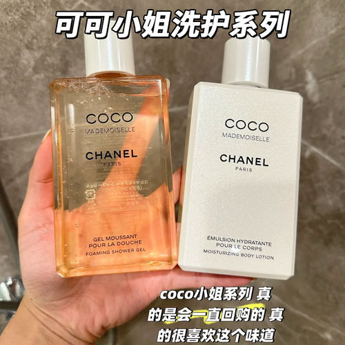 香奈儿可可小姐身体乳沐浴露