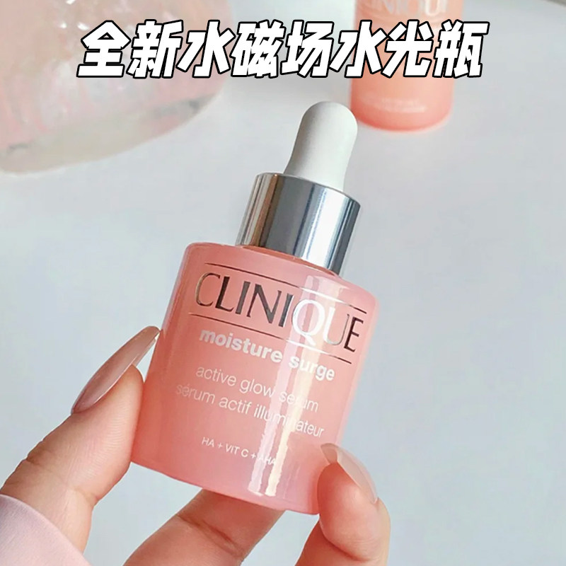 【正品行货】倩碧水磁场水光瓶嫩肤焕肤精华温和30ml保湿滋润提亮