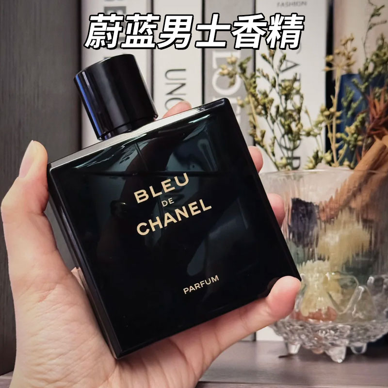 香奈儿蔚蓝男士香精50ml木质香