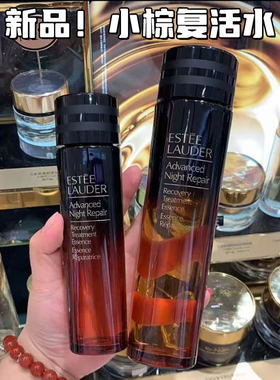 雅诗兰黛新品小棕瓶精华水复活水