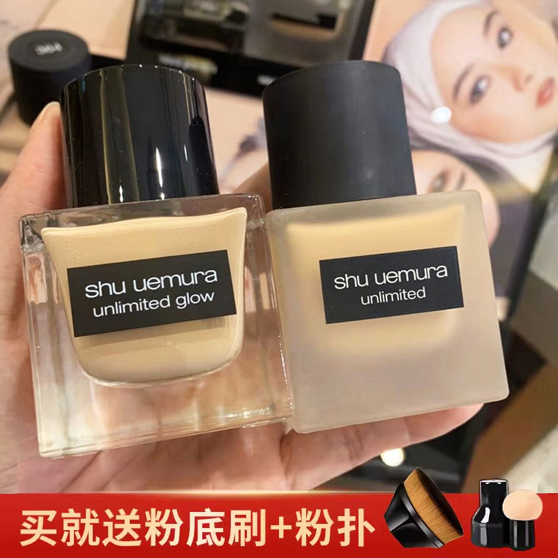 植村秀二代小方瓶羽纱持妆粉底液35ml遮瑕控油784 584 574不脱妆