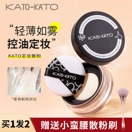 新版kato散粉定妆粉干皮油皮控油持久遮瑕防水防汗不脱妆哑光粉饼