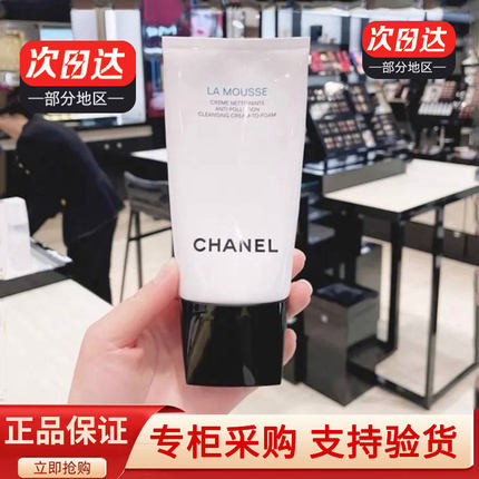 现货 香奈儿洗面奶 三合一山茶花洁面乳150ml 深层清洁去黑头温和