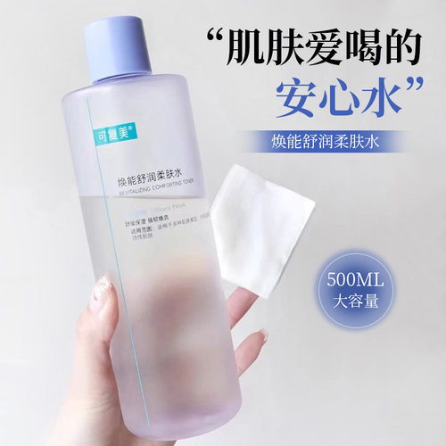 可复美柔肤水保湿补水舒缓500ml