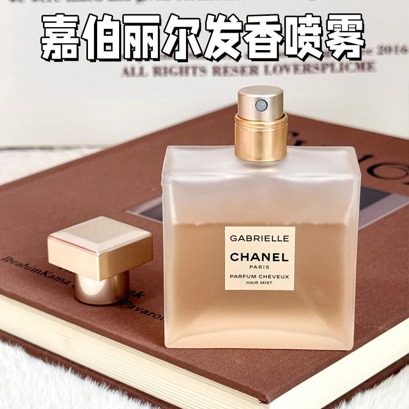 【正品行货】Chanel香奈儿嘉伯丽尔coco小姐发喷粉邂逅发香喷雾女