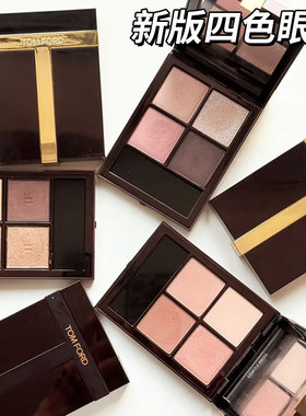 TomFord汤姆福特TF四色眼影35 01大地色20 31新色46 47哑光持久30