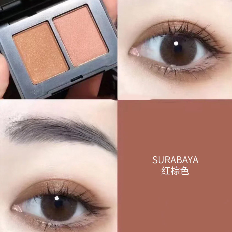 【正品行货】Nars纳斯双色眼影ORGASM高潮愉悦显色红棕色Surabaya