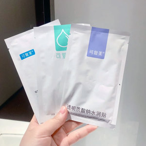 可复美透明质酸钠水润修护贴舒缓保湿退红5片面膜改善泛红祛痘印