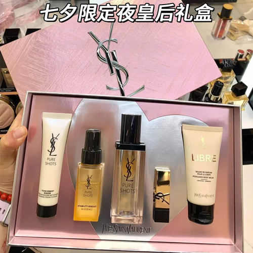 YSL圣罗兰新品七夕夜皇后礼盒