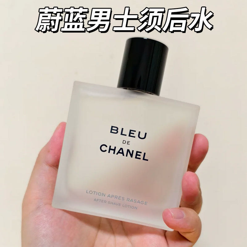 Chanel香奈儿蔚蓝男士须后水清爽护肤100ml滋润保湿