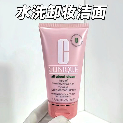 倩碧净透泡沫洁面乳国内专柜