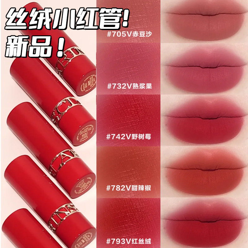 【正品行货】Clarins娇韵诗丝绒小红管哑光唇膏口红705V 732V显白