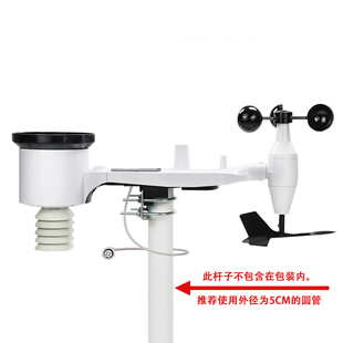 Misol Modbus RTU气象站 RS485端口 4芯线（10米）WN69LM