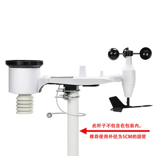 Misol Modbus RTU气象站 RS485端口 4芯线（10米）WN69LM