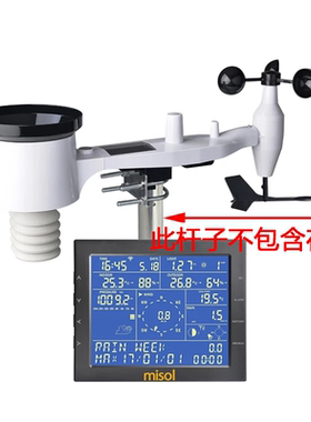 misol wifi无线气象仪 室内外温湿度 雨量计 风向风速 光照度