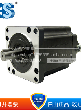 白山BSHB31318 BSHB31322 BSHB31325三相步进电机 可开13%增票