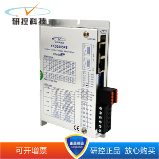 YKD2405PE 研控EtherCAT总线驱动器YKD2205PE YKD2608PE可开13%票